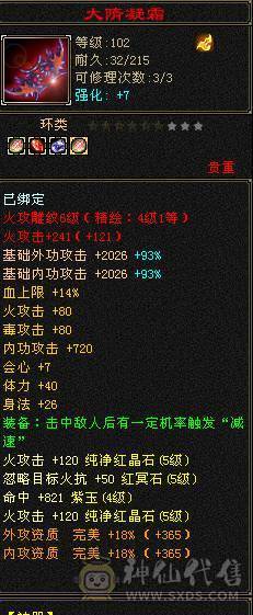 工作原因出售此号，火玄毒三修逍遥，骆驼时装，
