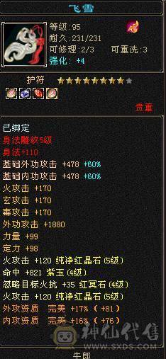 工作原因出售此号，火玄毒三修逍遥，骆驼时装，