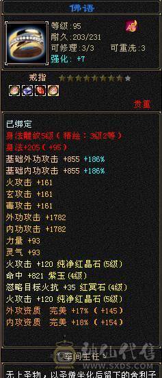 工作原因出售此号，火玄毒三修逍遥，骆驼时装，