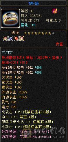 工作原因出售此号，火玄毒三修逍遥，骆驼时装，
