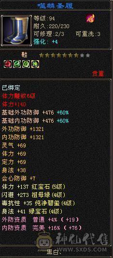 工作原因出售此号，火玄毒三修逍遥，骆驼时装，