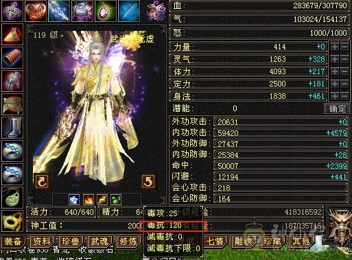 移动粉丝团：纯5气武当！外观拉满，退游出！