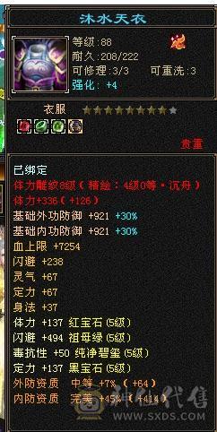 移动粉丝团：纯5气武当！外观拉满，退游出！