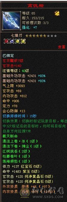移动粉丝团：纯5气武当！外观拉满，退游出！