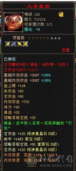 移动粉丝团：纯5气武当！外观拉满，退游出！