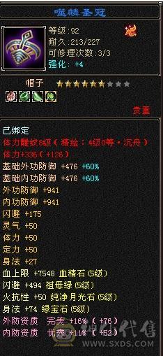 移动粉丝团：纯5气武当！外观拉满，退游出！