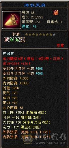 移动粉丝团：纯5气武当！外观拉满，退游出！