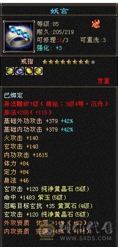 移动粉丝团：纯5气武当！外观拉满，退游出！