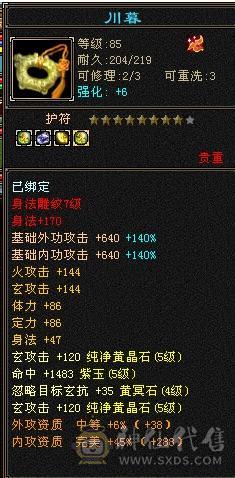 移动粉丝团：纯5气武当！外观拉满，退游出！