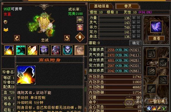 移动粉丝团：纯5气武当！外观拉满，退游出！