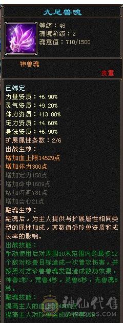 移动粉丝团：纯5气武当！外观拉满，退游出！