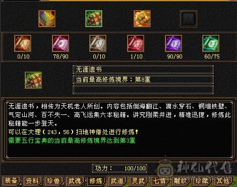 移动粉丝团：纯5气武当！外观拉满，退游出！
