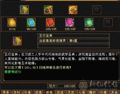 移动粉丝团：纯5气武当！外观拉满，退游出！