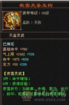 移动粉丝团：纯5气武当！外观拉满，退游出！