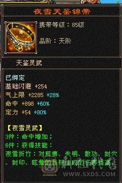 移动粉丝团：纯5气武当！外观拉满，退游出！