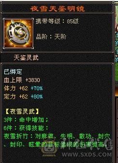 移动粉丝团：纯5气武当！外观拉满，退游出！