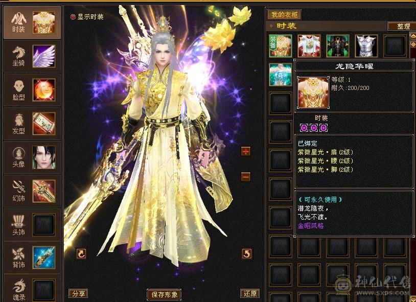 移动粉丝团：纯5气武当！外观拉满，退游出！