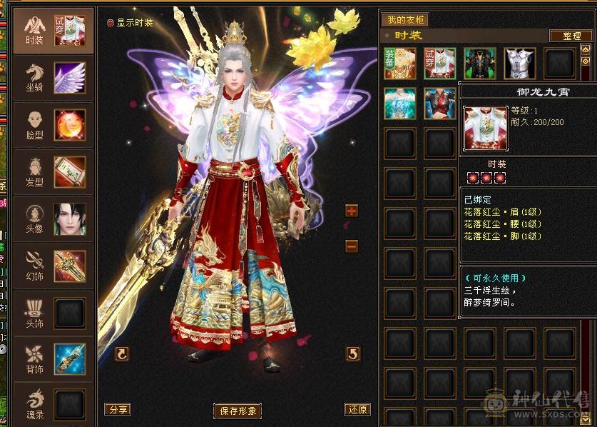 移动粉丝团：纯5气武当！外观拉满，退游出！