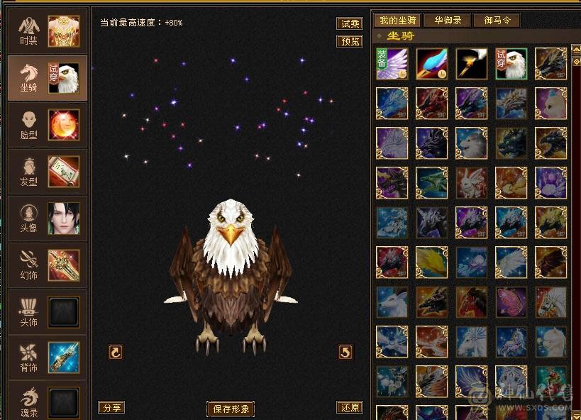 移动粉丝团：纯5气武当！外观拉满，退游出！