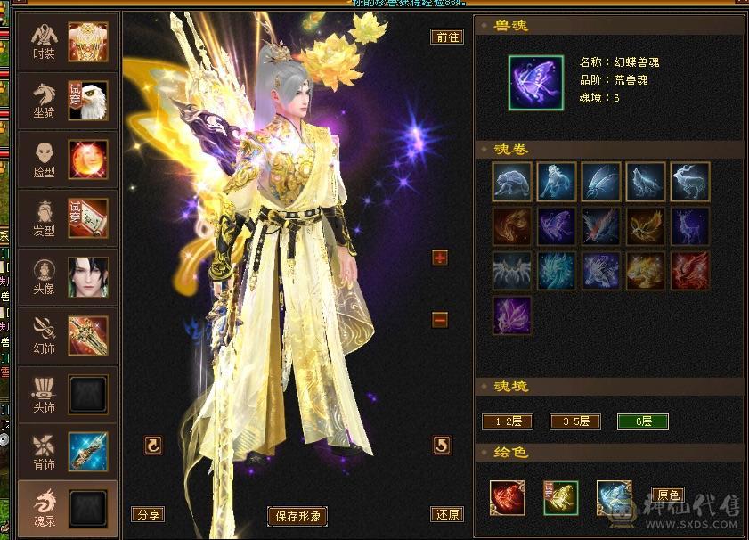 移动粉丝团：纯5气武当！外观拉满，退游出！