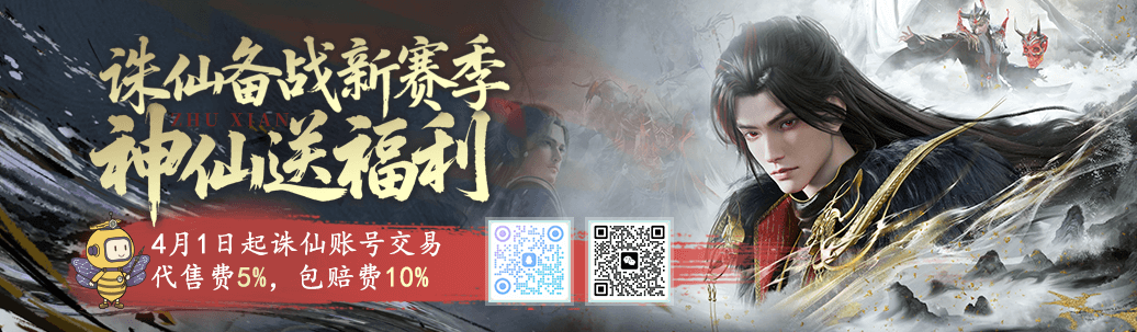 诛仙世界