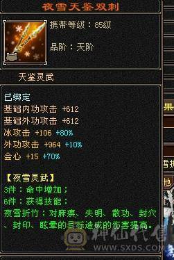 🏅温暖推荐🏅精品6级天山-全裸面板-无敌丹！副雕全5 断桥时装+坐骑红熊王、帅气又能打！