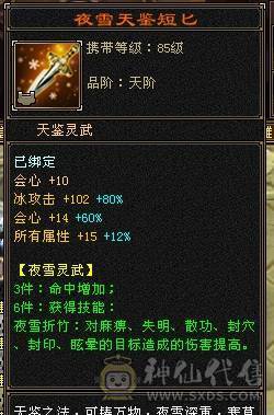 🏅温暖推荐🏅精品6级天山-全裸面板-无敌丹！副雕全5 断桥时装+坐骑红熊王、帅气又能打！