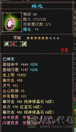 108恶人谷
