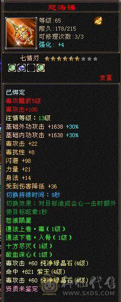 108恶人谷