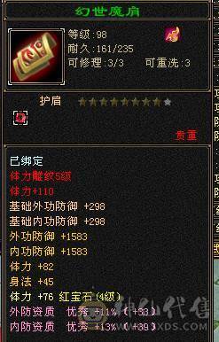 108恶人谷