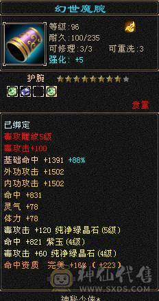 108恶人谷