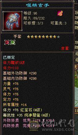 108恶人谷