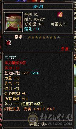 108恶人谷
