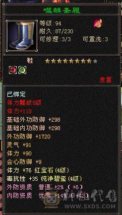 108恶人谷