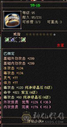 108恶人谷