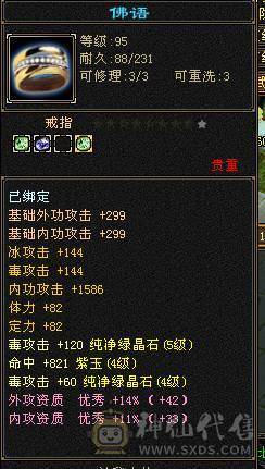 108恶人谷