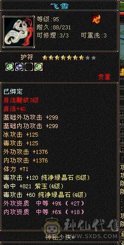 108恶人谷