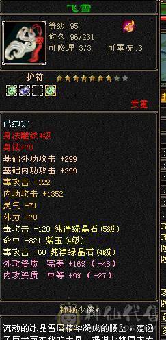 108恶人谷