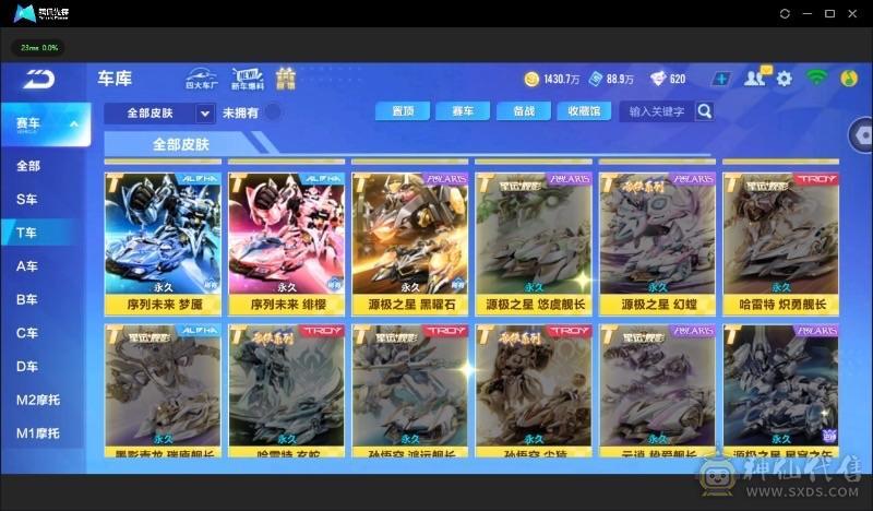 FC132373号 【苹果QQ】 【可二次实名】v14全机甲全神宠全7阶237万魅力值