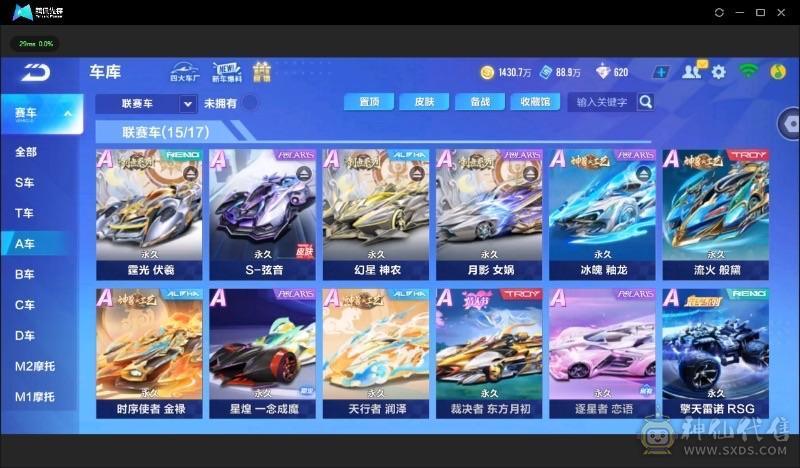 FC132373号 【苹果QQ】 【可二次实名】v14全机甲全神宠全7阶237万魅力值
