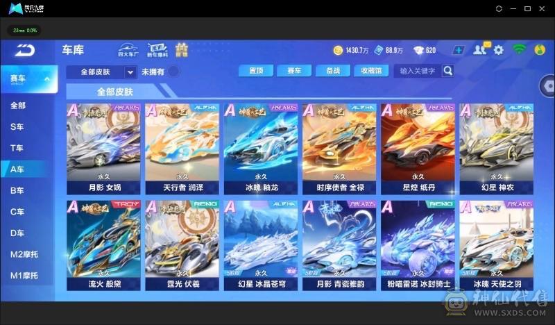 FC132373号 【苹果QQ】 【可二次实名】v14全机甲全神宠全7阶237万魅力值