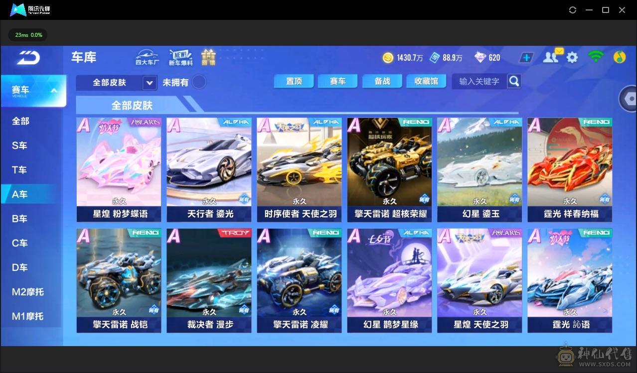 FC132373号 【苹果QQ】 【可二次实名】v14全机甲全神宠全7阶237万魅力值
