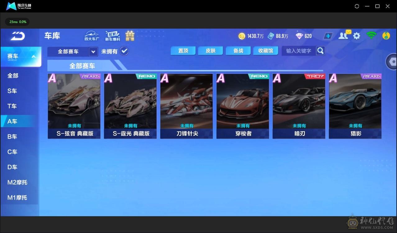 FC132373号 【苹果QQ】 【可二次实名】v14全机甲全神宠全7阶237万魅力值