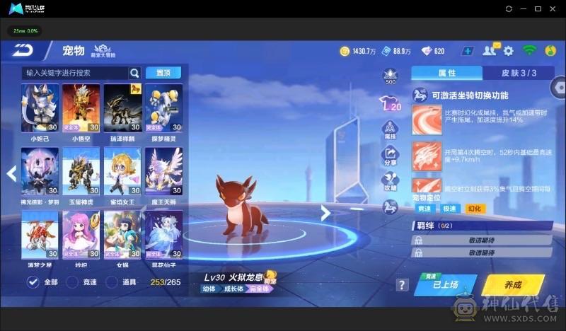 FC132373号 【苹果QQ】 【可二次实名】v14全机甲全神宠全7阶237万魅力值