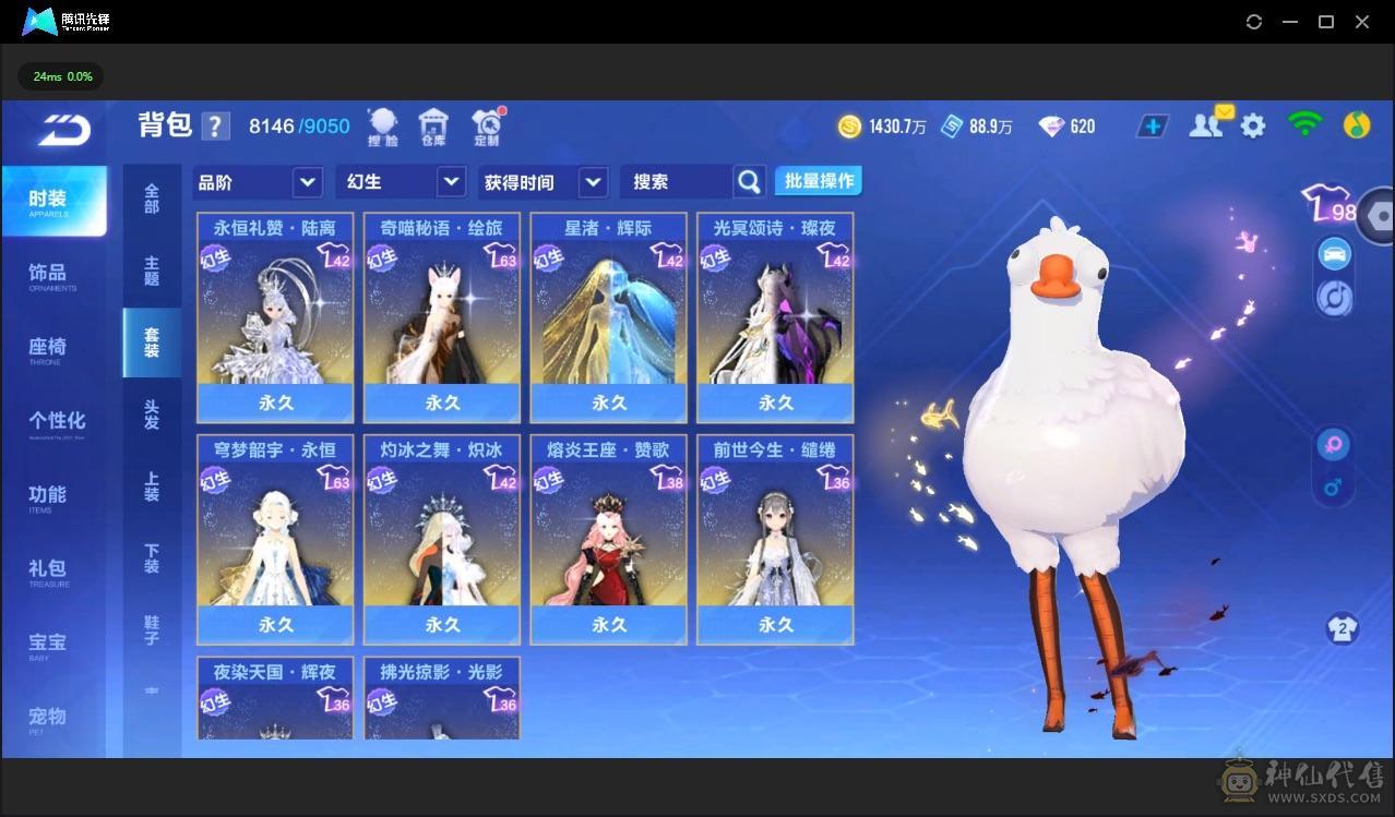 FC132373号 【苹果QQ】 【可二次实名】v14全机甲全神宠全7阶237万魅力值
