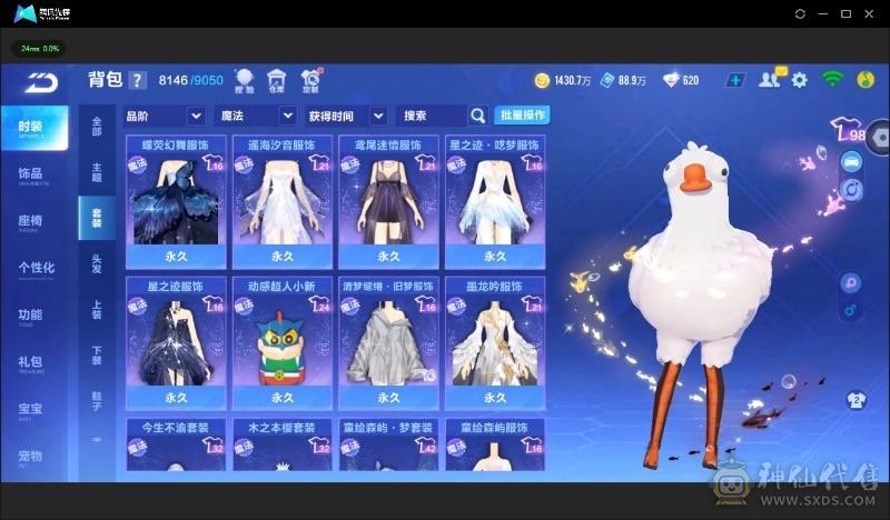FC132373号 【苹果QQ】 【可二次实名】v14全机甲全神宠全7阶237万魅力值