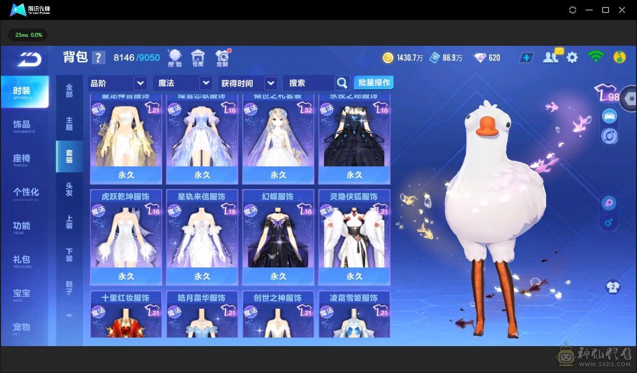 FC132373号 【苹果QQ】 【可二次实名】v14全机甲全神宠全7阶237万魅力值
