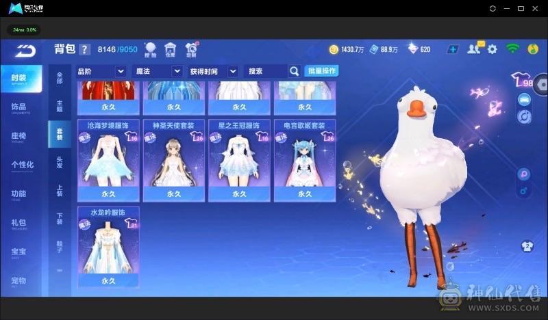 FC132373号 【苹果QQ】 【可二次实名】v14全机甲全神宠全7阶237万魅力值