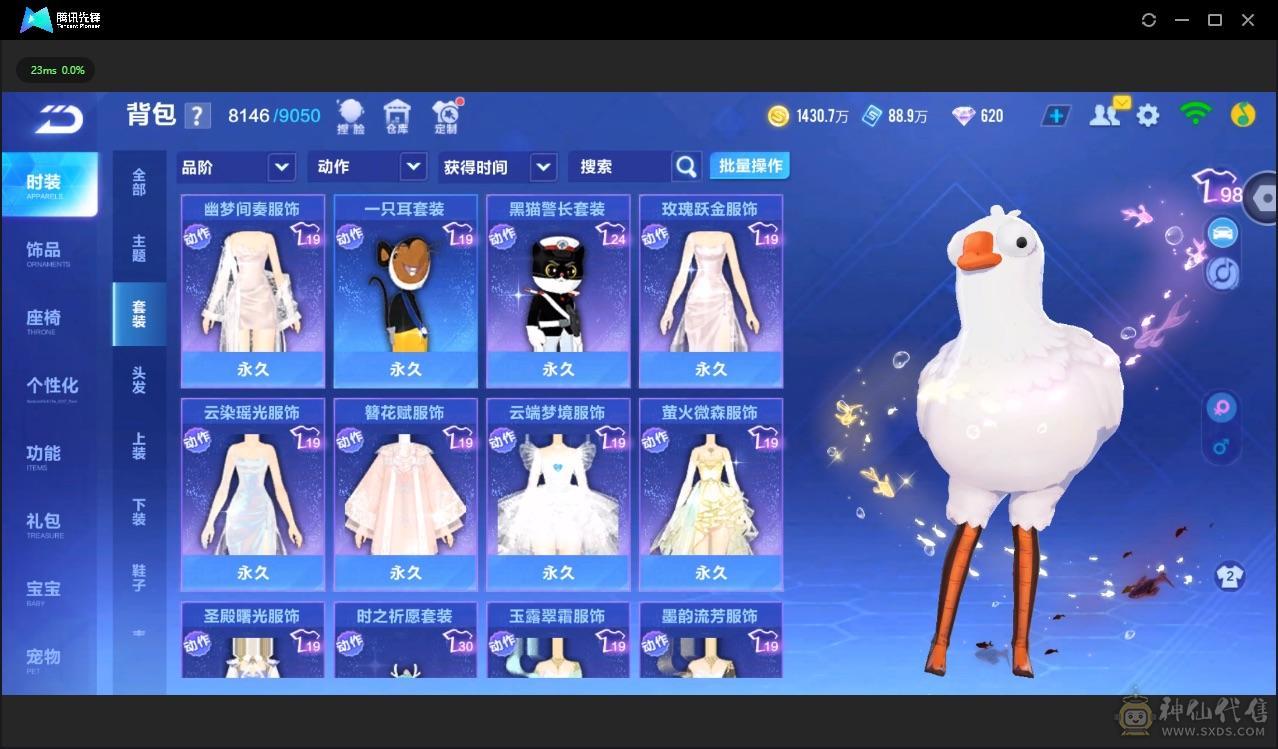 FC132373号 【苹果QQ】 【可二次实名】v14全机甲全神宠全7阶237万魅力值