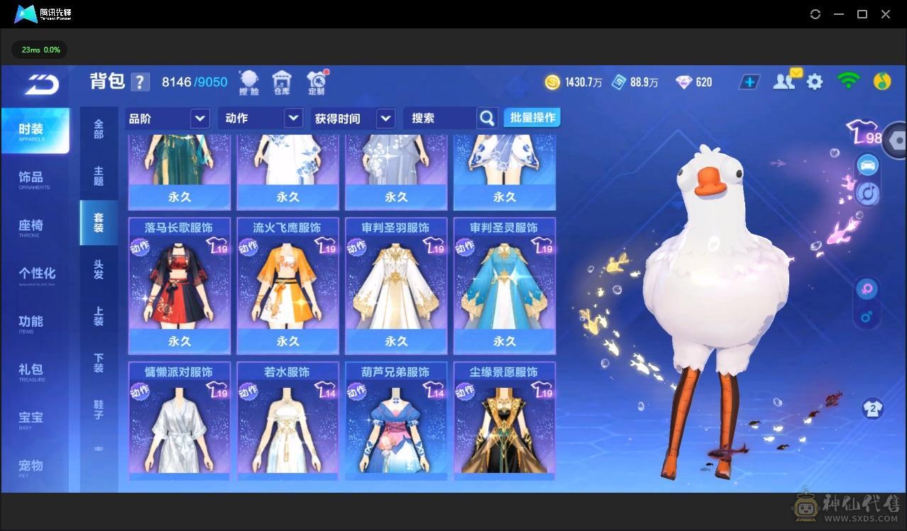 FC132373号 【苹果QQ】 【可二次实名】v14全机甲全神宠全7阶237万魅力值